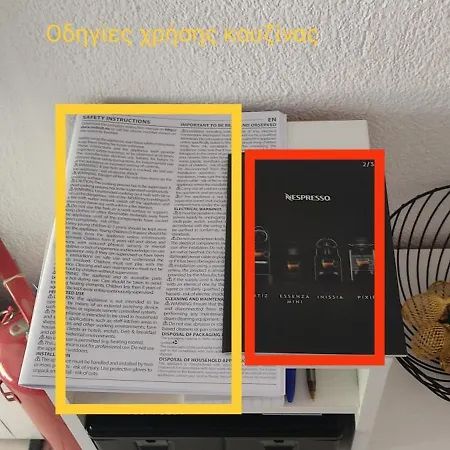 House * Skála Foúrkas